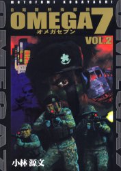 IKV Vol.2 (OMEGA7 Vol.2)