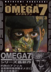 IKV Vol.3 (OMEGA7 Vol.3)