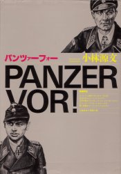 pc@[@tH[IPANZER VOR! 